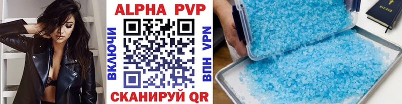 где найти   Томмот  Alpha-PVP Crystall 