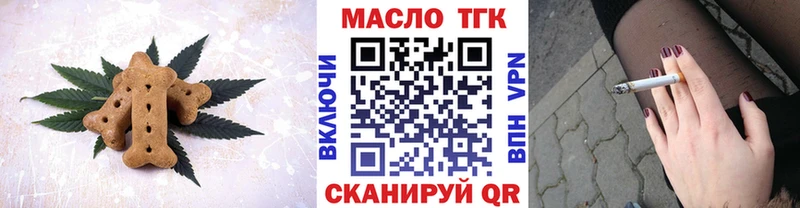 Печенье с ТГК конопля  Томмот 