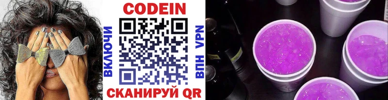 Codein Purple Drank  наркота  Томмот 