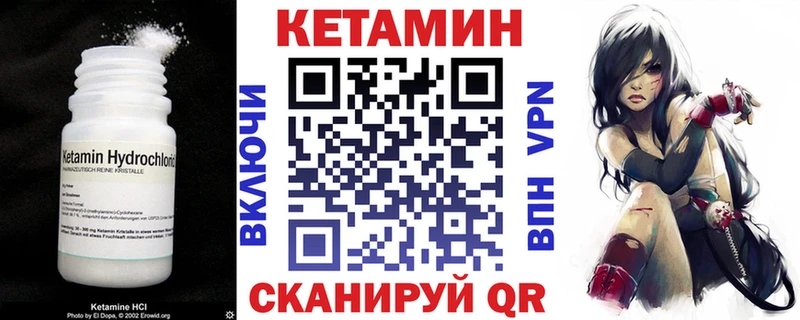 Кетамин VHQ  Томмот 